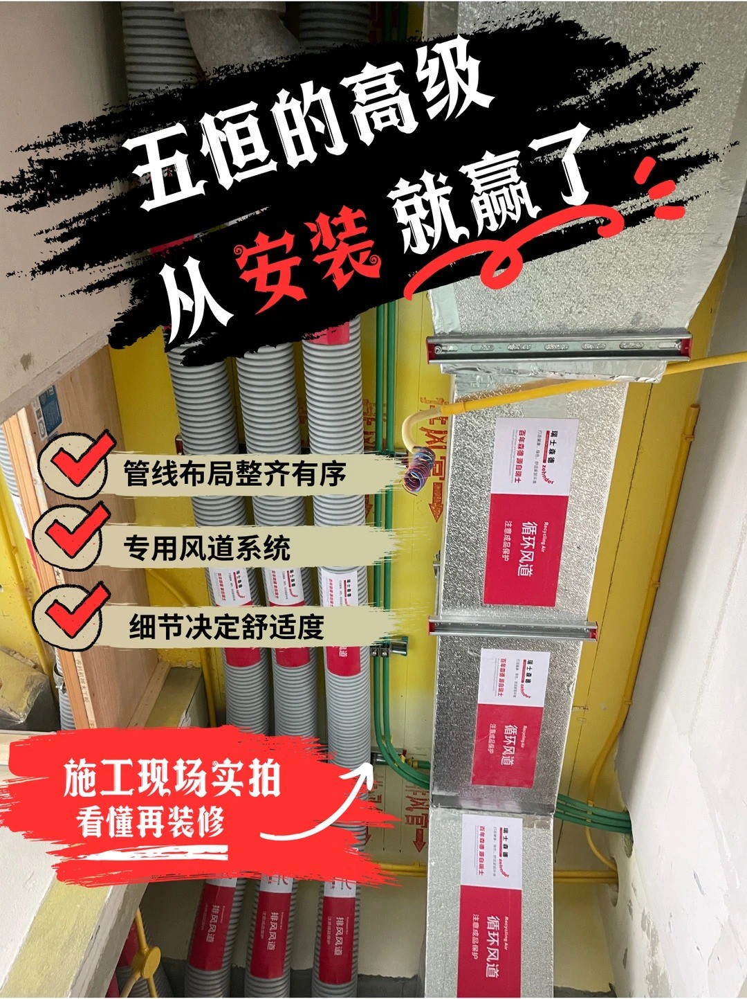 四川五恒的，从安装就赢了